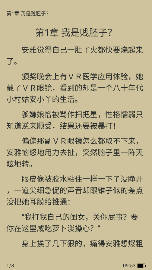 青桔免费小说