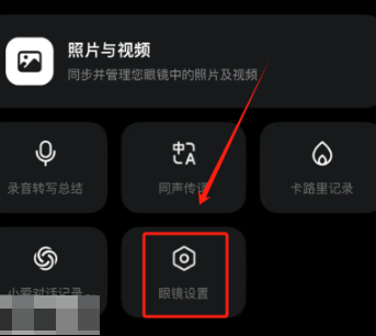 小米眼镜