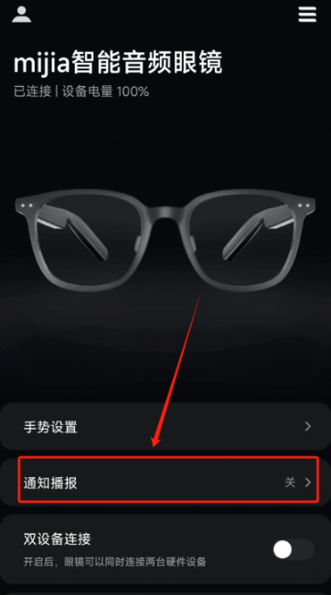 小米眼镜