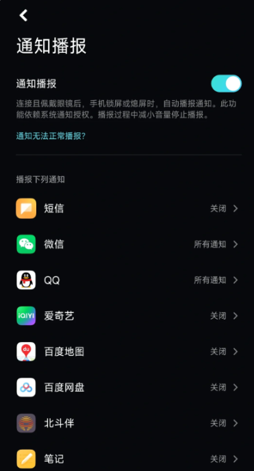 小米眼镜