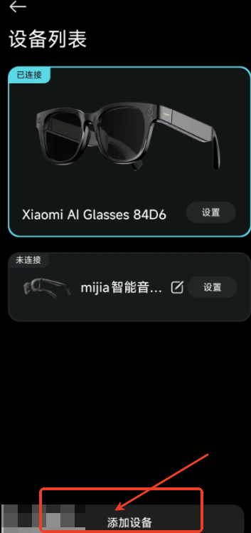 小米眼镜