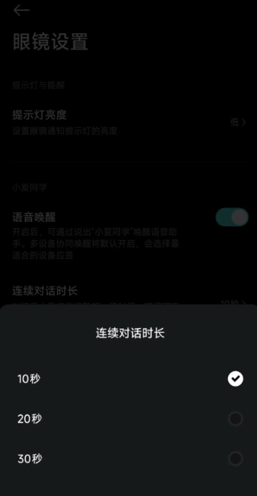 小米眼镜