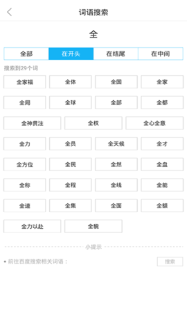 全球高考截图4