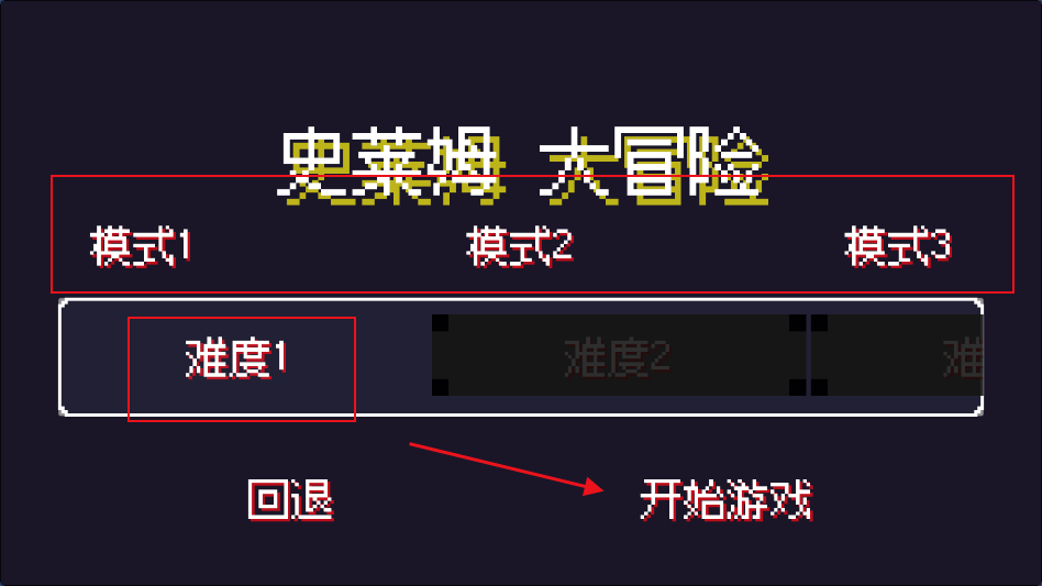史莱姆大冒险