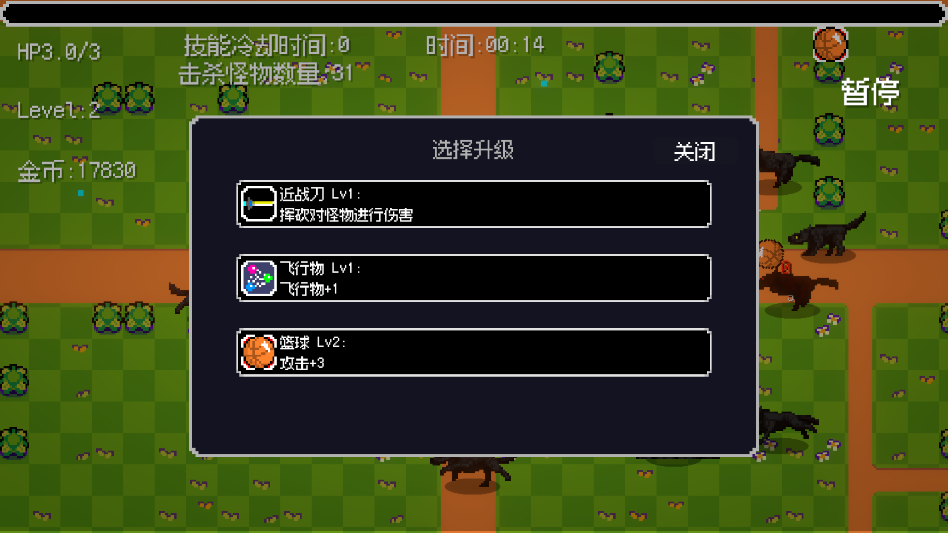 史莱姆大冒险