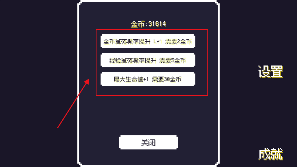 史莱姆大冒险