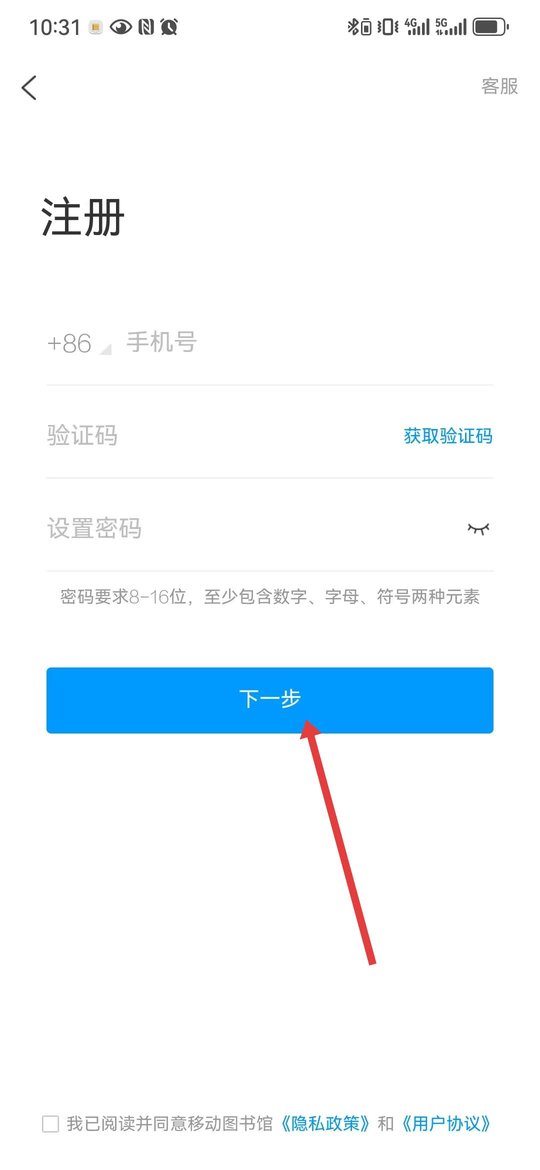 超星阅读器