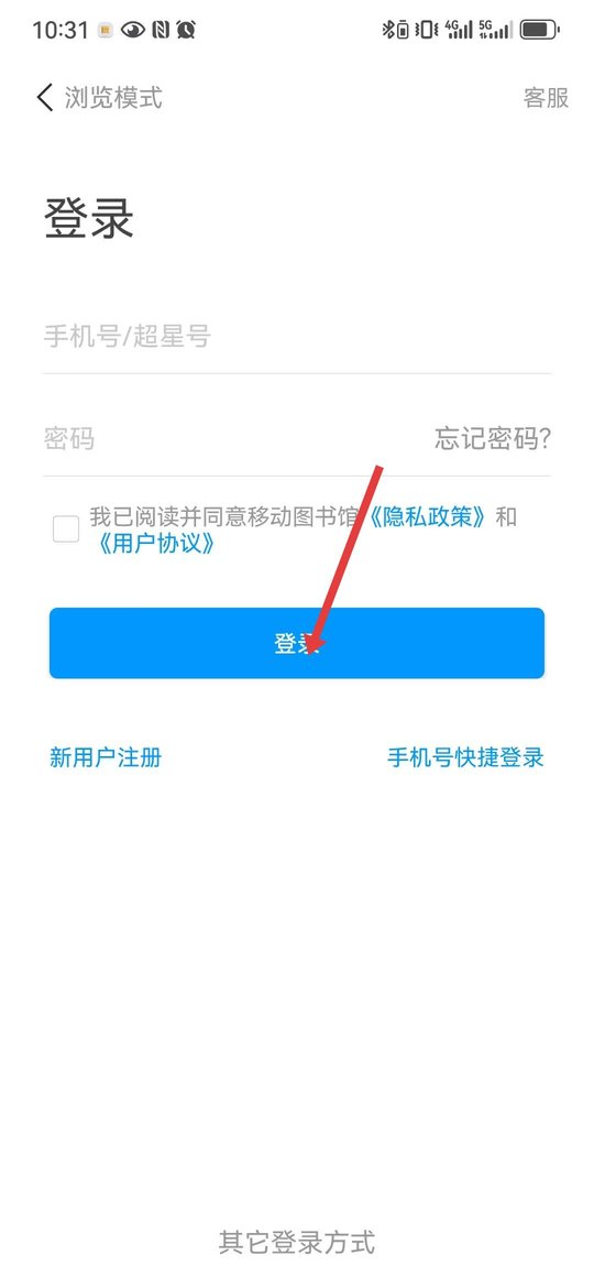 超星阅读器