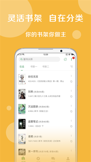 搜书大师截图0