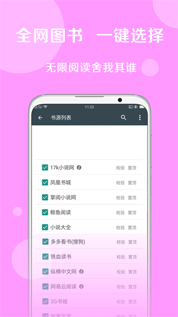 搜书大师截图2