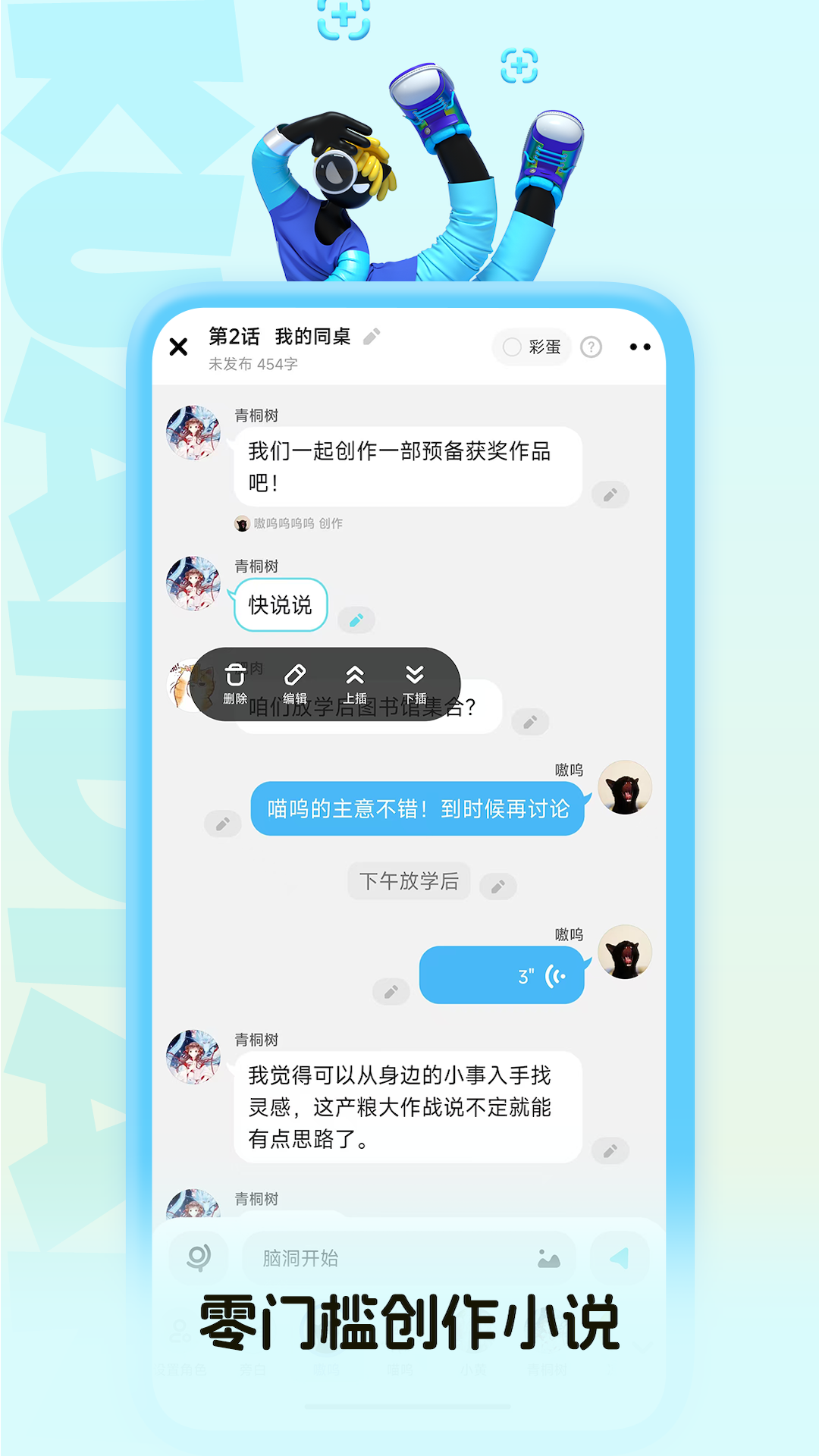 快点阅读截图0
