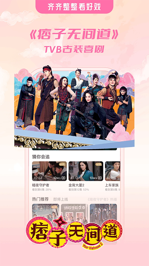 埋堆堆电视版截图0
