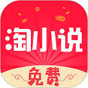 免费淘小说去广告版