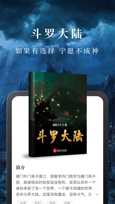 免费淘小说去广告版截图0