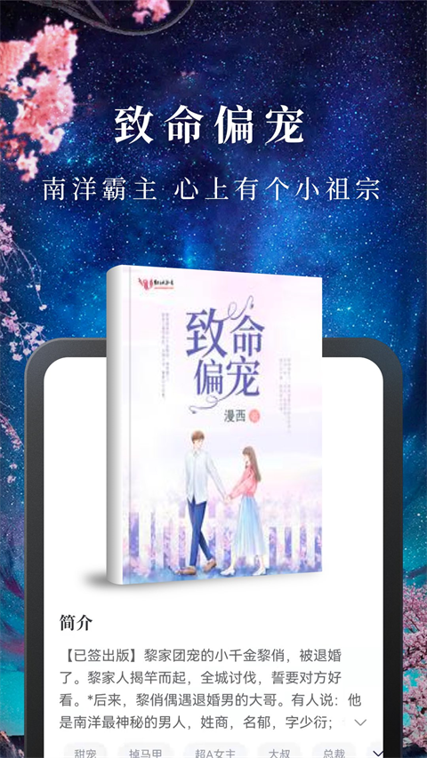 免费淘小说去广告版截图2