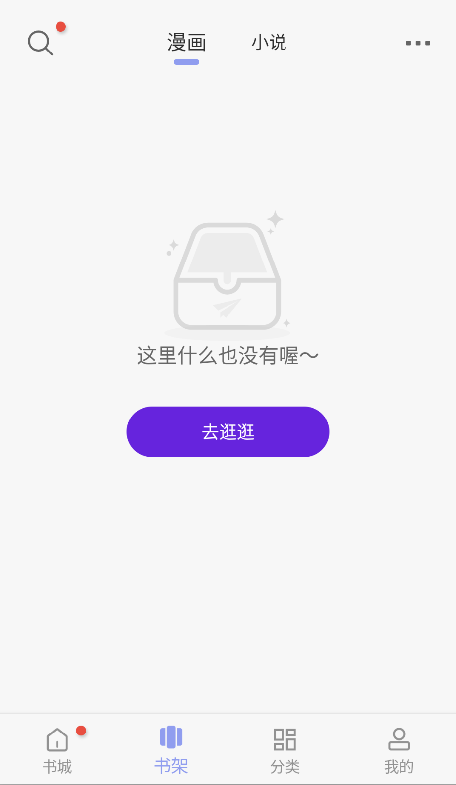 新风车动漫截图2
