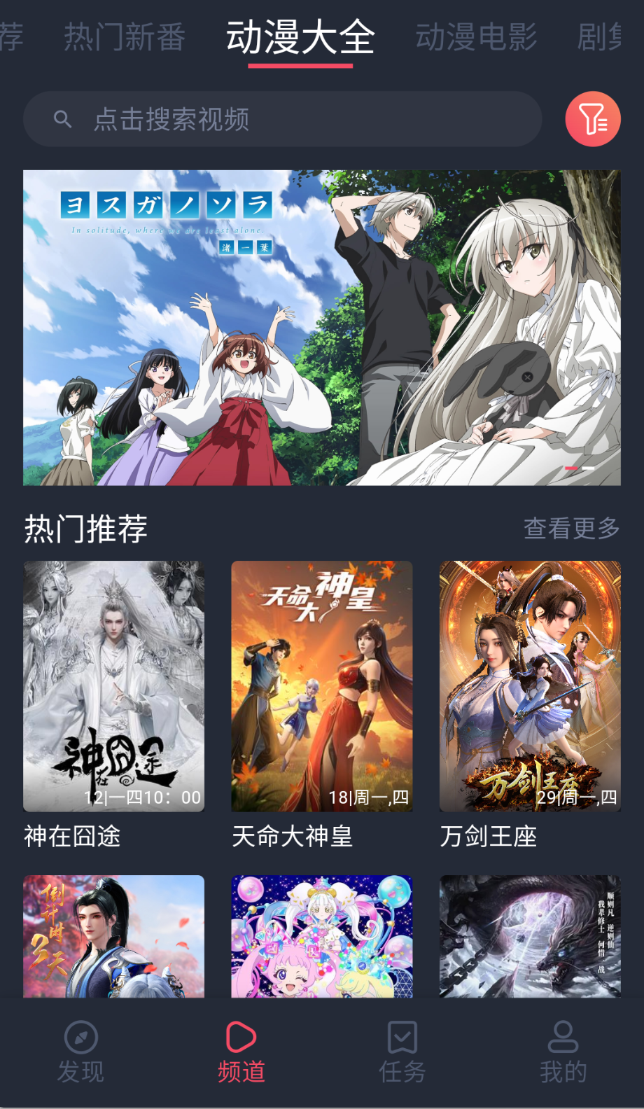 打驴动漫最新版截图1