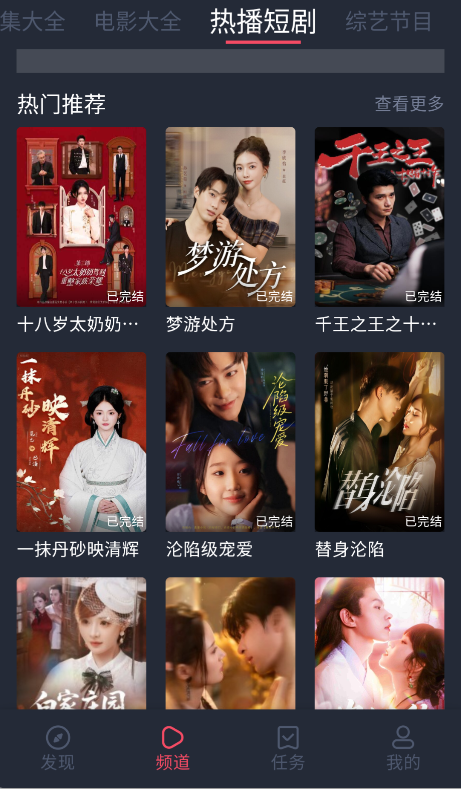 打驴动漫最新版截图2