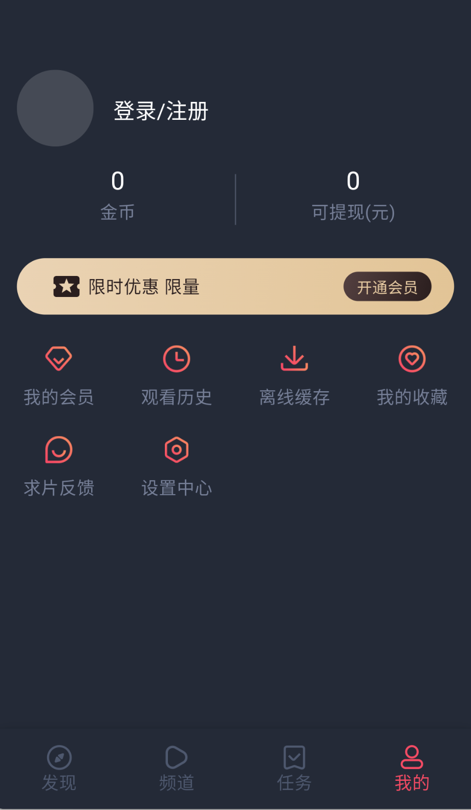 打驴动漫最新版截图3