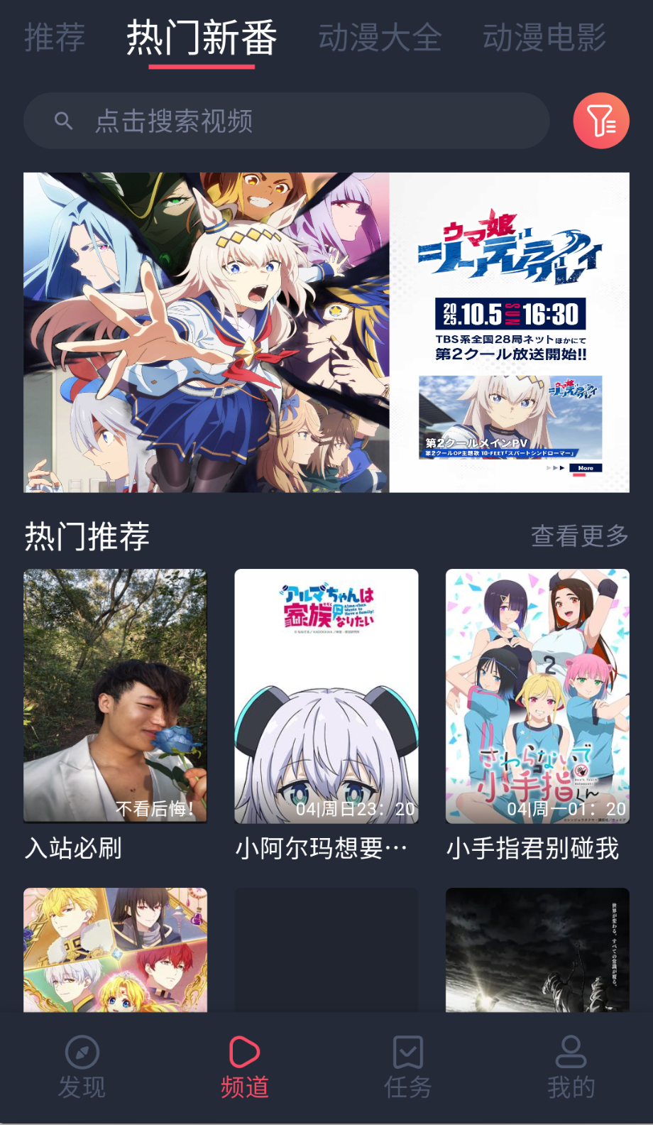 打驴动漫最新版截图4