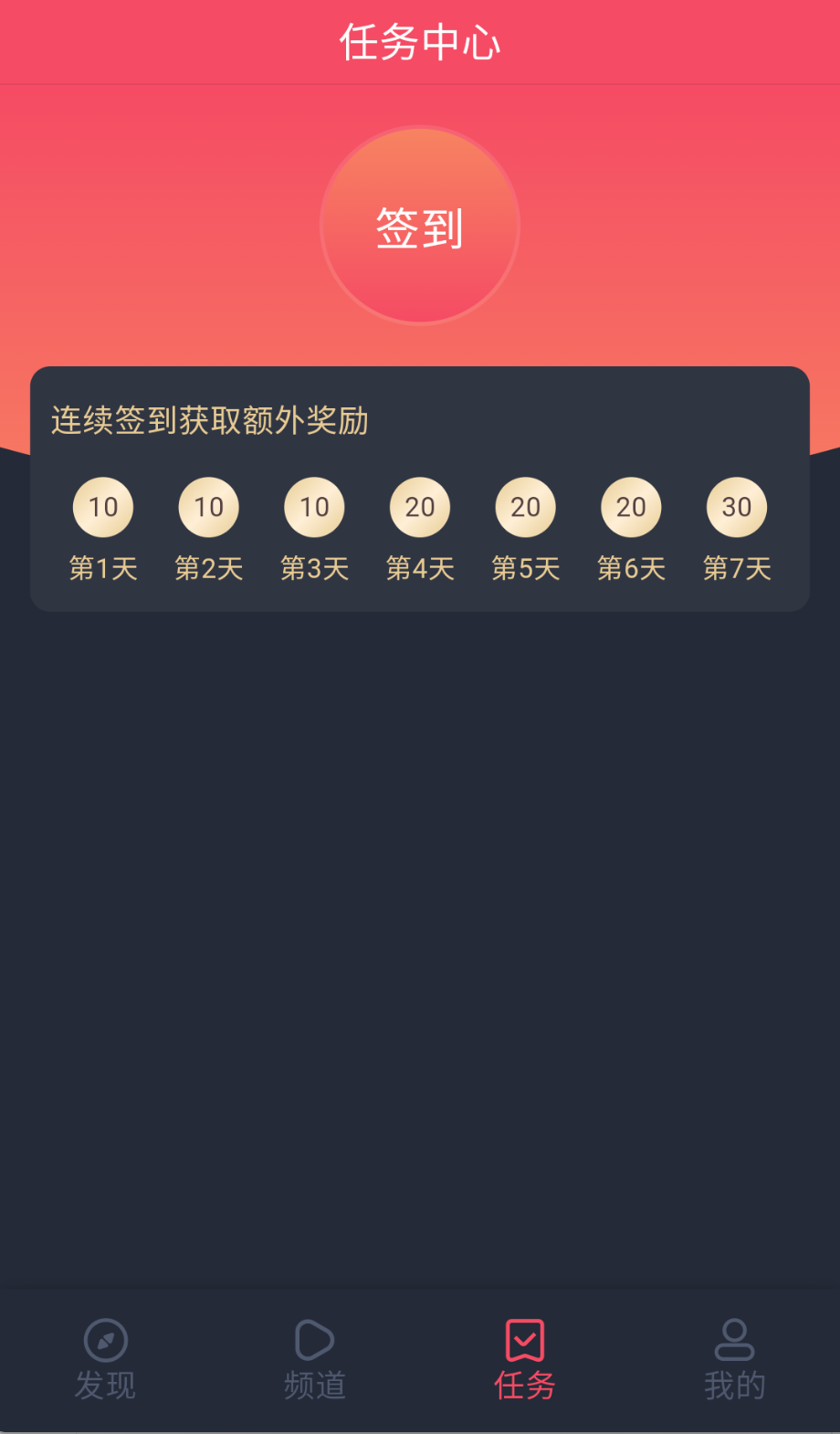 当鸟动漫投屏版截图1