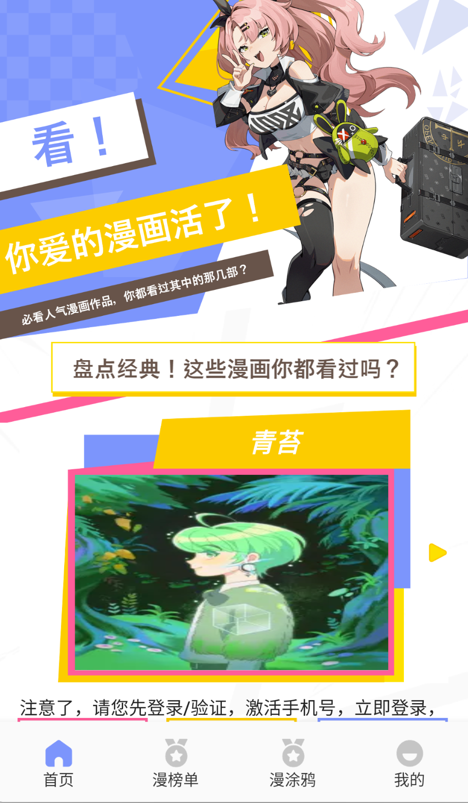 稀饭动漫纯净版截图3