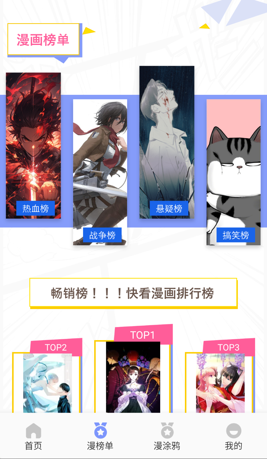 稀饭动漫纯净版截图2