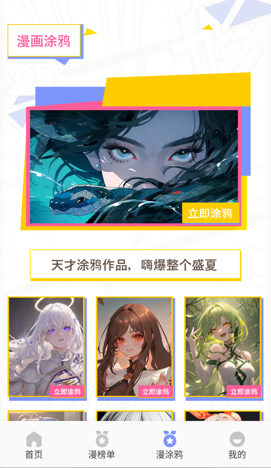稀饭动漫纯净版截图1