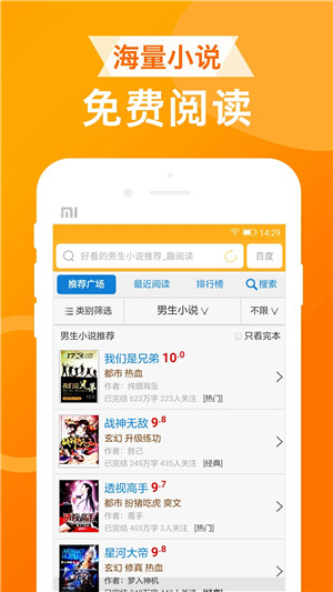 UA浏览器截图3