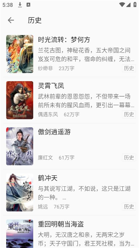 小书亭截图0