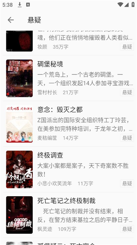 小书亭截图2