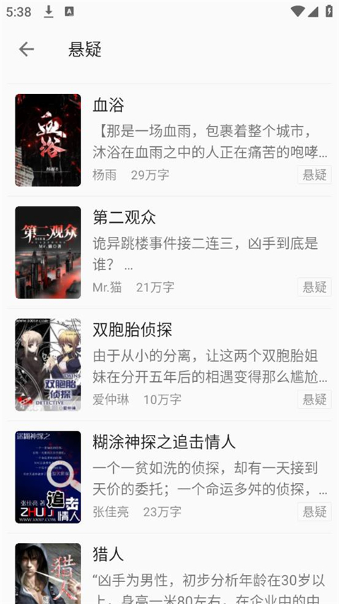 小书亭截图3