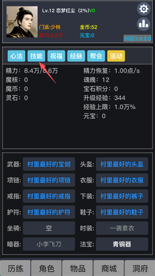 狂浪
