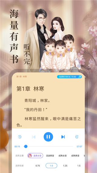 疯读小说极速版截图0