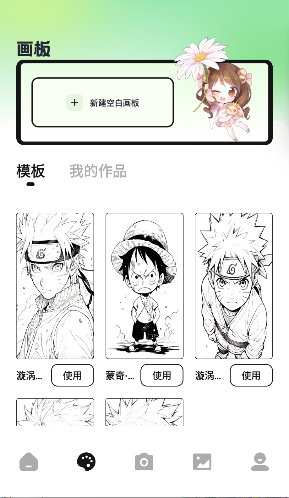 z动漫免费版截图3