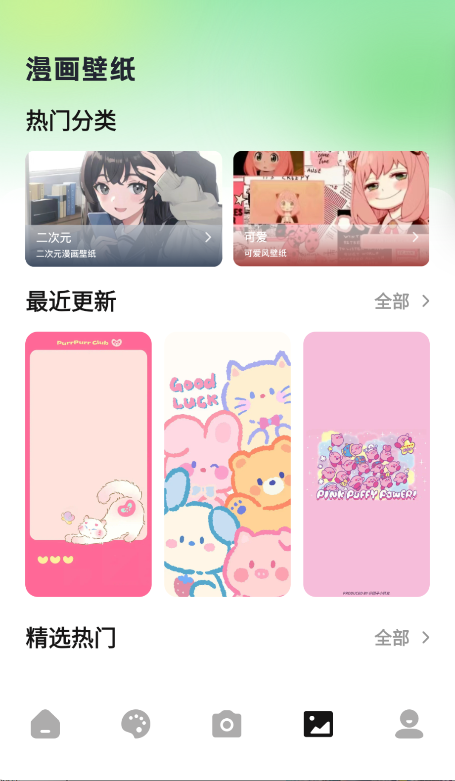 z动漫去广告版截图1