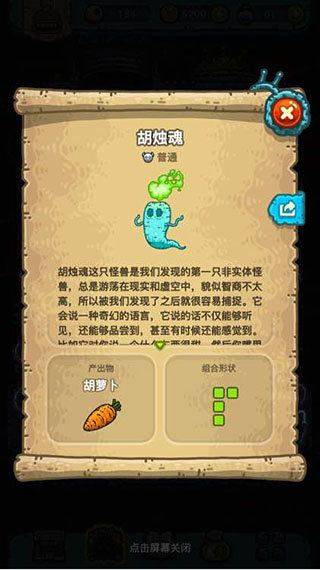 黑暗料理王手机版
