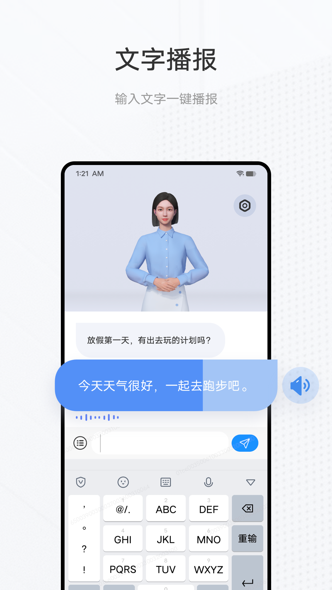 手语翻译官截图2