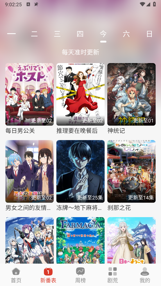 咕咕番最新版截图2