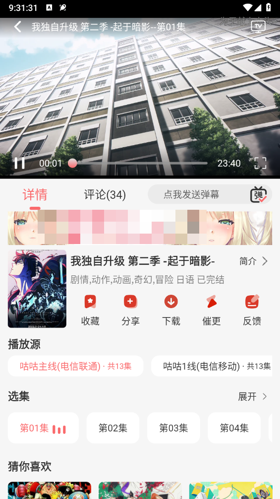 咕咕番最新版