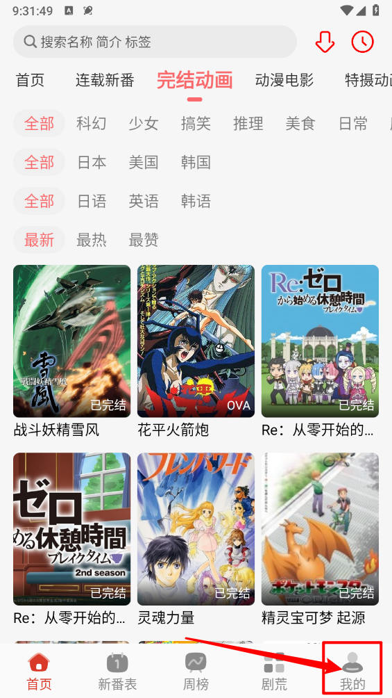 咕咕番最新版