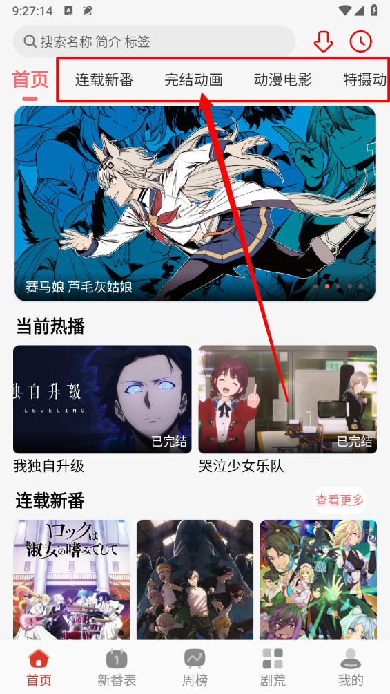 咕咕番最新版