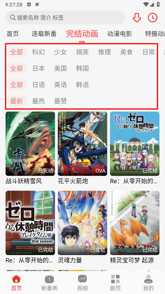 咕咕番最新版