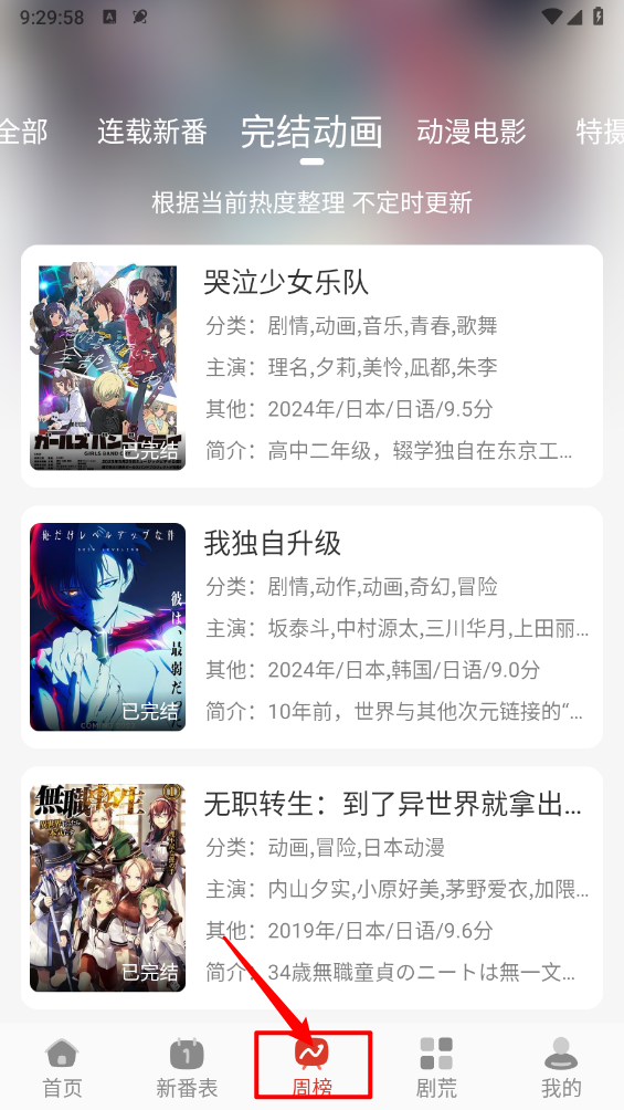 咕咕番最新版