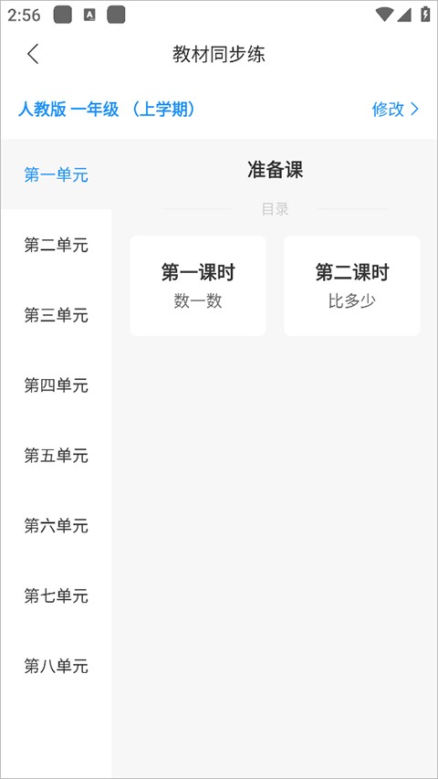 爱作业