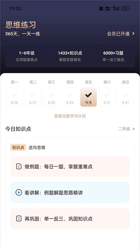 爱作业