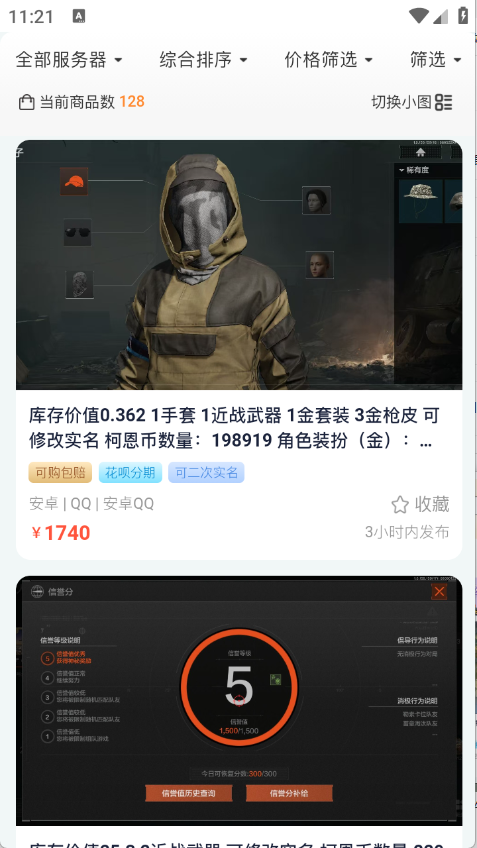 牛号邦截图4