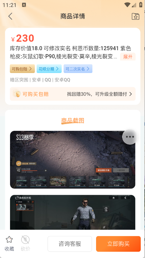 牛号邦截图3