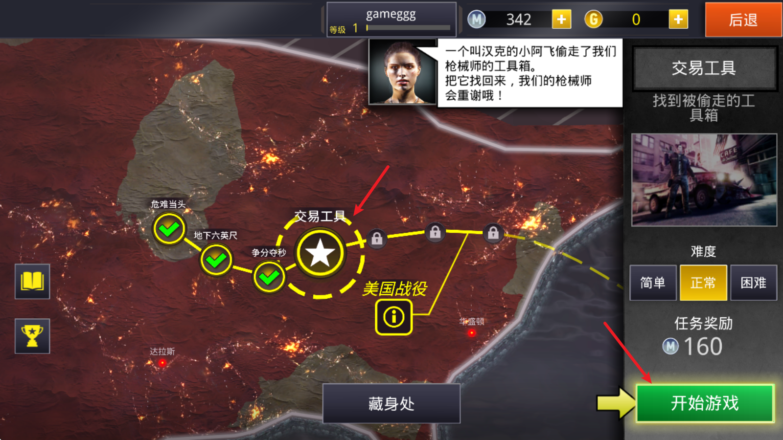 死亡扳机2