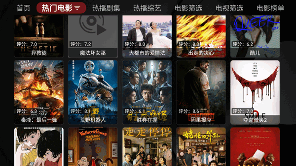 欧歌黑盒截图1